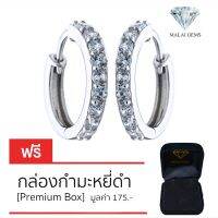 Malai Gems ต่างหูเพชร เงินแท้ Silver 925 เพชรสวิส CZ เคลือบทองคำขาว รุ่น 225-E20169 แถมกล่อง ต่างหูCZ ต่างหูเงินแท้