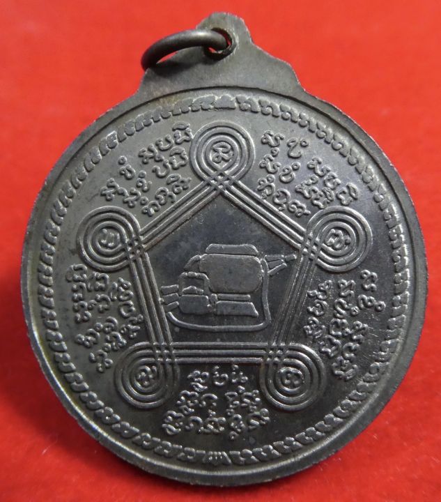 เหรียญหลวงปู่ชอบ-ฐานสโม-รุ่นอุดมสมพร-ทองแดงรมดำ-ปี-2537