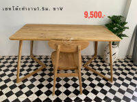 (Pre-Order) เซทโต๊ะทำงาน1.5ม. ขาV