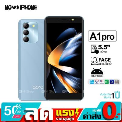 Apro รุ่น A1 pro สมาร์ทโฟน หน้าจอ 5.5นิ้ว  ใช้ธนาคารได้ ประกันศูนย์ไทย1ปี ส่งฟรี เก็บเงินปลายทาง