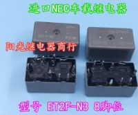 10pcs/Lot ET2F N3 ET2F DIP8 Car Relay