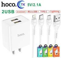 Hoco ชุดชาร์จ รุ่น C89 หัวชาร์จพร้อมสาย USB 2 port/จ่ายไฟ 2.1A ForL/ Micro /Type-C พร้อมส่ง