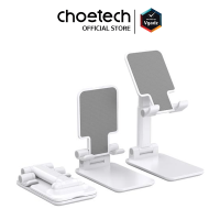 แท่นวางโทรศัพท์ Choetech รุ่น Floable Phone Desk Holdern - Mobile Phone/Tablets ขนาด 4-10" (H88) - สีขาว by Vgadz