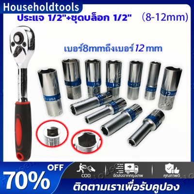 ลูกบล็อก ยาว 4หูน 1/2 ลูกบล็อก บล็อกยาว 4หุน รุ่น 6เหลี่ยม ขาย แยก เบอร์ ยาว80mm  ทำจากเหล็ก​แข็ง​ เหล็ก​CR-V​แท้​แข็ง​แรง​ ทนทาน​เหนียว​ ใช้​ทน