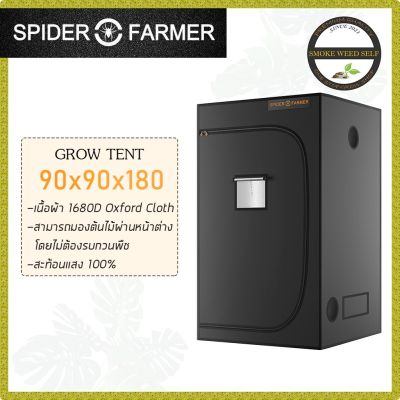 [ส่งฟรี]Spider Farmer 90x90x180 cm Grow Tent เต๊นท์ปลูกต้นไม้ ตู้ปลูกต้นไม้