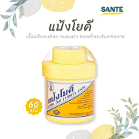 [60g] แป้งโยคี ศิริบัญชา Yoki Powder ลดเหงื่อ ระงับกลิ่นกาย ผด ผื่น คัน ขนาด 60 กรัม