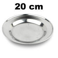 จานสแตนเลส ขนาด 20 Cm รุ่น Food-plate-stainless-steel-00g-Boss