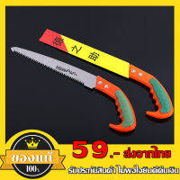 SPP – Shops เลื่อยกิ่งไม้ เลื่อยตัดกิ่งไม้ เลื่อยต้นไม้ เลื่อนเดินป่า เลื่อยเล็ก เลื่อพกพา เลื่อยแคมป์ปิ้ง เลื่อยคม ความยาว 41 cm