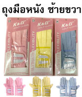 ถุงมือหนัง ยี่ห้อ K&amp;G มีปุ่มกันลื่น ขายเป็นคู่(ซ้าย-ขวา) สินค้าพร้อมส่งนะค่ะ