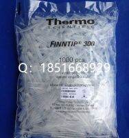 ถุงทิป 300ul ของ Thermo CE 1000 ชิ้น/ถุง 9401260