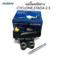 AISIN แม่ปั๊มคลัชล่าง CYCLONE , STRADA 2.5  3/4  รหัส.CRM-009A