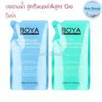 แบบเติม เจลอาบน้ำสูตรไมเซล่า &amp; Q10  (REFILL) Boya Anti-Bacterial Body Cleansing Gel 300ml