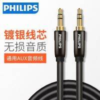 Philips สายออดิโอ AUX ชุบเงินคู่ติดตั้งในรถยนต์เส้นบันทึกสายกล่องเครื่องเสียงสำหรับหูฟังตัวผู้ไปการเชื่อมต่อชายขนาด3.5มม.