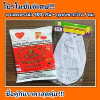 ? ชาตรามือ(Cha TraMue Red Tea) ฉลากแดง ขนาด 400 กรัม ชาแดงไทยผงปรุงสำเร็จ แพ็คคู่สุดคุ้ม ถุงชงชากาแฟโบราณ มังกรบิน ขนาดกว้าง 7 ซม.