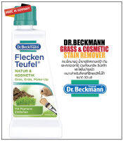 Dr.Beckmann Grass, Soil, Make-Up, Lipstick Stains Remover 50 ml. ดร.เบ็คมานน์ น้ำยาขจัดคราบหญ้า ดิน เครื่องสำอางค์ 50 มล. นำเข้าจากเยอรมัน