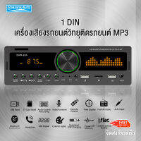 1 DIN รถวิทยุหน้าจอคู่มัลติมีเดียเครื่องเล่น MP3 เสียงคัดลอกบลูทูธที่รองรับ TF USB AUX-Input  อัตโนมัติ