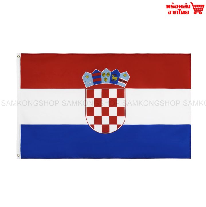 ธงชาติโครเอเชีย-ธงผ้า-ทนแดด-ทนฝน-มองเห็นสองด้าน-ขนาด-150x90cm-flag-of-croatia-ธงโครเอเชีย-republic-of-croatia