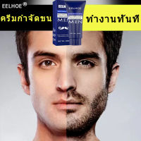 กำจัดขนไม่เจ็บปวด！?EELHOE ครีมกำจัดหนวด 60g กลิ่นวานิลลา ยับยั้งส่วนผสมเซรั่มปลูกหนวดเครา กำจัดขนอย่างอ่อนโยนและไม่ระคายเคือง กำจัดขนเคราครีมกำจัดขนถาวร ครืมกำจัดขนไบหน้า กำจัดขนในใบหน้า กำจัดหนวด【สำหรับกำจัดขนหน้า】