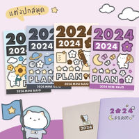 สติกเกอร์ Mini Bujo 2024 ติดปก สมุด สติ๊กเกอร์ แต่งแพลนเนอร์ 2567 Year Calendar Decorative Planner Stickers by mimisplan