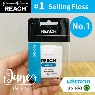 Lot มาใหม่! REACH®WAXED FLOSS ไหมขัดฟัน Reach Dental Floss ไหมขัดฟัน สูตรธรรมชาติ ไม่แต่งกลิ่น (ยาว 50.2m) ไหมขัดฟัน Reach เคลือบแว็กซ์ Johnson&Johnson