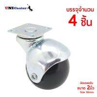 Uni Caster ชุดล้อบอลแป้นหมุน 360องศา Size 50mm. (ขนาด 2นิ้ว)  บรรจุจำนวน 4ล้อ/ชุด ผลิตจากวัสดุคุณภาพ ทนทานต่อการใช้งาน.