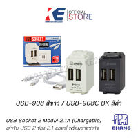 CHANG เต้ารับ USB 2ช่อง 5V 2.1A แถมสายชาร์จ USB-908 USB-908CBK มี 2 สี สีขาว สีดำ เต้ารับUSB ช่องเสียบUSB IEC 60950-1