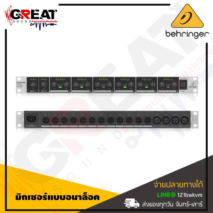 behringer-ultrazone-zmx2600-มิกเซอร์แบบอนาล็อคแบบเข้าแร็ค-2-input-6-bus-professional-stereo-2-input-6-bus-zone-mixer-สินค้าใหม่แกะกล่อง-รับประกันบูเซ่