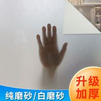 Self-adhesive frosted glass film office window sticker toilet bathroom frosted transparent opaque cellophane