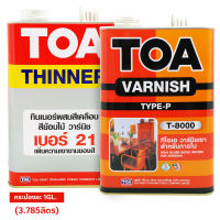 วานิชเงาภายใน + TOA T-8000 ทินเนอร์ TOA NO.21  แกลลอนใหญ่ 1GL. (แกลลอนละ 3.785ลิตร) ชุดสุดคุ้มพร้อมใช้งาน