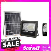 จัดส่งฟรี ตรงปก ไฟถนน SOLAR HI-TEK HFSF00030D 30 วัตต์ DAYLIGHT สี... เก็บเงินปลายทางฟรี