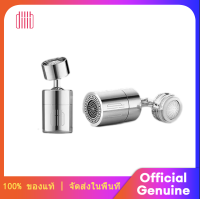 Xiaomi Youpin Diiib Washbasin Foamer Bubbler ก๊อกน้ำห้องครัว ก๊อกน้ำอ่างล้างหน้ากันกระเซ็น อุปกรณ์เสริมตัวกรองน้ำกระเซ็น ฟังก์ชันคู่ (มุมกว้าง)