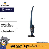 ELECTROLUX  เครื่องดูดฝุ่นชนิดด้ามจับ 2 in 1 รุ่น ZB3513DB กำลังไฟแบตเตอรี่ Li-ion 18V