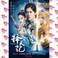 หนัง DVD ออก ใหม่ เทพบุตรนักสู้ พลิกลิขิตสวรรค์ Fighter Of The Destiny (เสียง จีน | ซับ ไทย) DVD ดีวีดี หนังใหม่