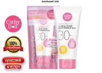 ▶️NEW CATHY DOLL CC GLOW &amp; COVER BODY MAKEUP SUN SPF30 PA+++ 138ML Whte ซีซีครีมสำหรับผิวกาย ช่วยฟื้นบำรุงพร้อมพลิกสีผิว [มาใหม่ต้องลอง]