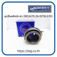 ISUZU ลูกปืนคลัทช์+ขา อีซูซุ DECA270 ZA-93TKL5701ARA NSK