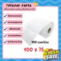 สติ๊กเกอร์บาร์โค้ด สติ๊กเกอร์ความร้อน 100*75 mm ใบปะหน้า บาร์โค้ด ลาเบลม้วน Label สติ๊กเกอร์ ไม่ใช้หมึก Flash home #สติ๊กเกอร์ความร้อน #กระดาษสติ๊กเกอร์ความร้อน   #กระดาษความร้อน  #ใบปะหน้า #กระดาษใบเสร็จ