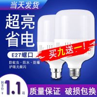 [COD] led bulb e27 screw port home factory energy saving super bright old bayonet high power white yellow warm light