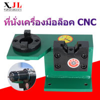 BT40 BT30 BT50 ที่นั่งเครื่องมือ CNC ล็อคคัตเตอร์โฮลเดอร์ ตลับล็อคโฮลเดอร์ ISO20 ISO25 HSK63 HSK40 HSK25 โฮลเดอร์ล็อคเครื่องกลึงศูนย์การผลิตอุปกรณ์ชุดเครื่องมือ