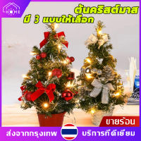 ?ต้นคริสต์มาส ขนาด 40cm มี 3 แบบให้เลือก ต้นไม้ประดับตกแต่ง ตกแต่งคริสต์มาส วันคริสต์มาส ต้นคริสต์มาสแบบหนาพิเศษ ต้นคริสต์มาสปลอม ต้นไม้ตกแต่งบ้าน สีเขียวฐานเป็นเหล็ก ต้นคริสมาสต์ ต้นคริสต์มาสประดับตกแต่งสำเร็จรูป ของห้อยต้นคริสต์มาส Christmas tree