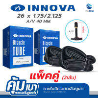 สินค้าขายดี!! INNOVA ยางใน INNOVA ยางในจักรยานเสือภูเขา 26X1.75/2.125 A/V 40MM Pack2