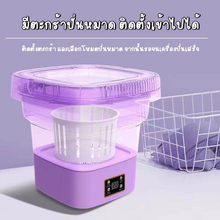 เครื่องซักผ้า-ครื่องซักผ้าพับได้-ปั่นหมาด-เครื่องซักผ้าพับ-portable-foldable-washing-machine-ใช้งานง่าย-ขนาด5กก-พร้อมส่ง