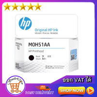 ตลับหัวพิมพ์ดำ HP M0H51AA  (51AA) / HP X4E75AA (75AA) และ ตลับหัวพิมพ์สี M0H50AA (50AA) และ ตลับหัวพิมพ์คู่ 3JB06AA (ดำ M0H51AA + สี M0H50AA) ออกแวทได้