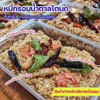 หมี่กรอบน้ำตาลโตนด คุณยินดีดี๊ดี ต้นตำรับเมืองเพชร หอมอร่อย กินเพลินหยุดไม่ได้ เราคือผู้ผลิตเอง (แพ็ค 3 กล่อง)