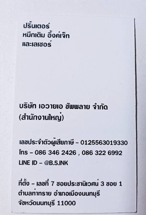 ตลับหมึก-hp-85a-canon-325-mcky