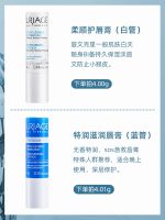 ?? Beauty Care Department Store French Yiquan lip balm female URIAGE colorless moisturizing hydrating desalination lines non-greasy lips men and women