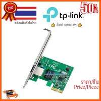 ??HOT!!ลดราคา?? TP-Link การ์ดแลน (TG-3468) PCI EXPRESS 10/100/1000 GIGABIT PORT /พร้อมส่ง ##ชิ้นส่วนคอม อุปกรณ์คอมพิวเตอร์ เมนบอร์ด หน้าจอ มอนิเตอร์ CPU เม้าท์ คีย์บอร์ด Gaming HDMI Core Laptop