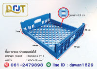 ชั้นวางของ ประกอบต่อได้ ขนาด 49x56x16cm DNT