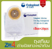 Coloplast 5585 ถุงถ่ายปัสสาวะ Coloplast Alterna Uro bag transparent 375 ml.10-55 mm. ถุงปัสสาวะหน้าท้อง ถุงปัสสาวะเทียม ถุงปัสสวะเทล่าง ยี่ห้อโคโลพลาส