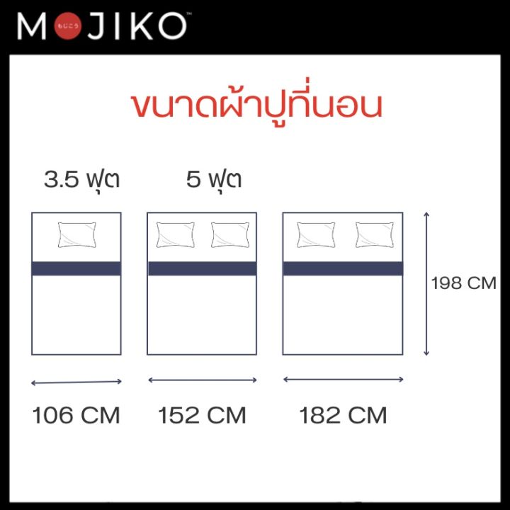 mojiko-ผ้าปูที่นอน-ปลอกหมอนหนุน-ข้าง-รุ่นextra-6ฟุต-5ฟุต-3-5ฟุต-สีพื้น