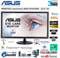 จอ MONITOR จอมอนิเตอร์ ASUS VP247HAE 23.6นิ้ว VA 60Hz 5ms เรียนออนไลน์ Work from Home ประกัน 3 ปี ส่งฟรี